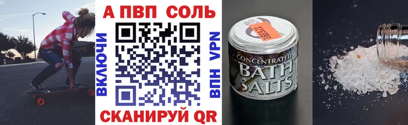 Купить закладки  Медвежьегорск  А ПВП мука 
