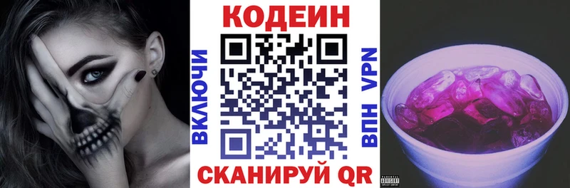 Купить закладки  Медвежьегорск  Кодеин Purple Drank 