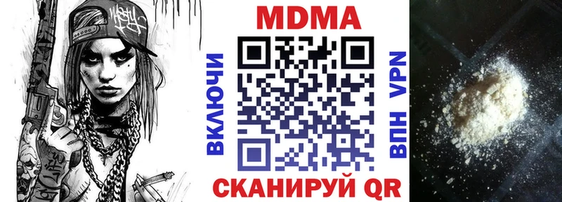 MDMA молли  Купить закладки  Медвежьегорск 