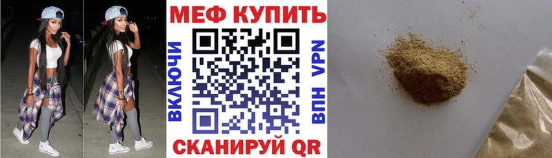 Купить закладки  Медвежьегорск  МЯУ-МЯУ кристаллы 