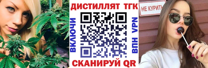 Купить где  Медвежьегорск  Дистиллят ТГК жижа 